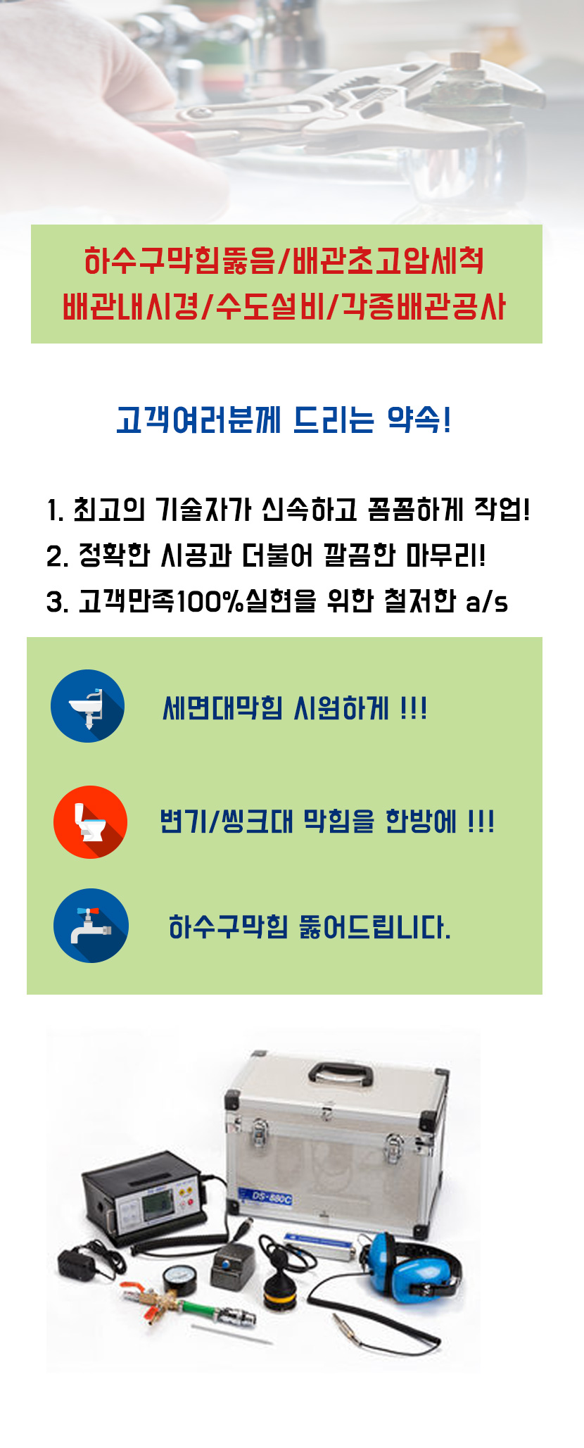 관악구하수구막힘
